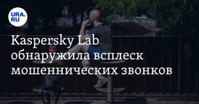 Kaspersky Lab обнаружила всплеск мошеннических звонков. Кого нужно опасаться свердловчанам