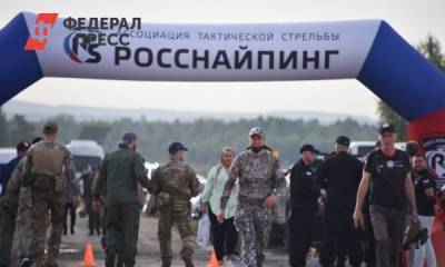На Среднем Урале начался IV Евроазиатский чемпионат среди снайперов