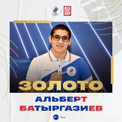 «Настоящий батыр!»: россиянин Батыргазиев взял золото в Токио