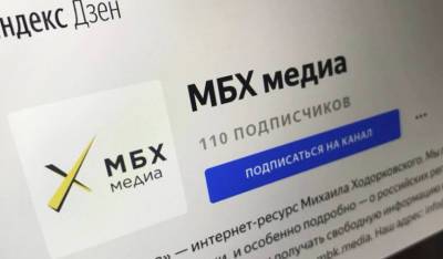 Редакция «МБХ медиа» объявила о закрытии проекта из-за давления властей
