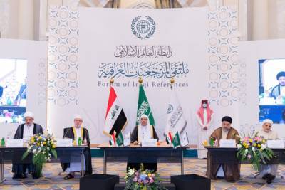 В Мекке завершился форум иракских религиозных деятелей