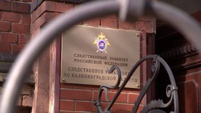 В Калининграде экс-полицейский признан виновным во взяточничестве