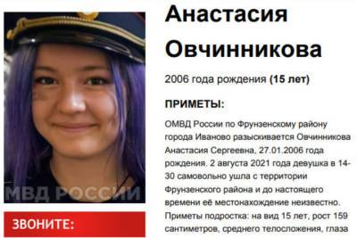 В Иванове ищут девочку-подростка с фиолетовыми волосами