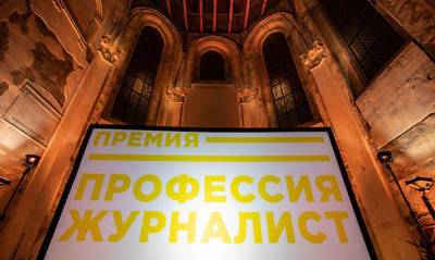 Роскомнадзор заблокировал сайт учрежденной Михаилом Ходорковским премии «Профессия - журналист»