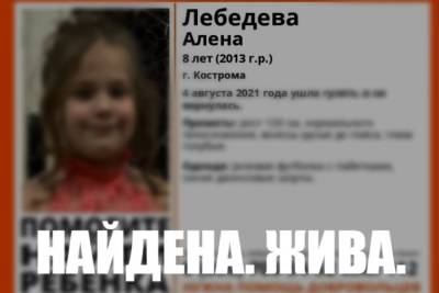 Пропавшую в Костроме 8-летнюю девочку нашли у ее подруги