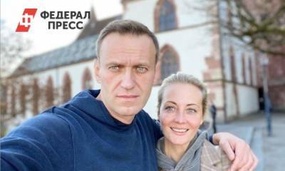 Алексей Навальный - Юлия Навальная - Навальные провели три дня вместе в колонии - fedpress.ru - Москва