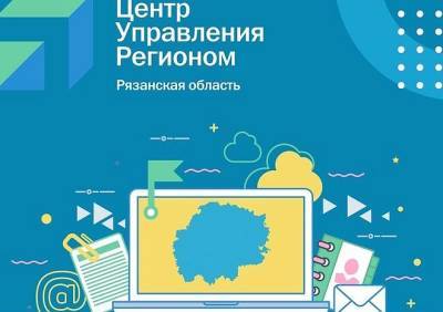 Дмитрий Филиппов - ЦУР взял под контроль аккаунты рязанских школ и детсадов - ya62.ru - Рязань