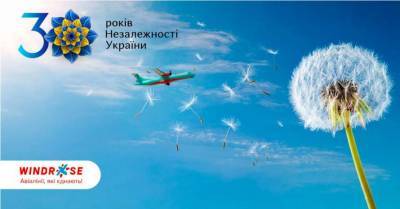 В честь 30-летия независимости Украины авиакомпания WINDROSE дарит скидки на полеты