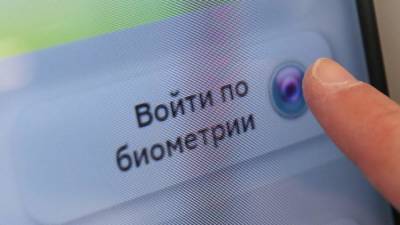 Эксперт оценил новые правила работы с биометрическими данными россиян