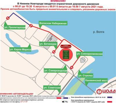 Нижне-Волжской и Волжской набережных ограничат движение транспорта 6—7 августа