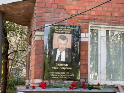 Мемориальную доску Ивану Склярову обновили на его доме