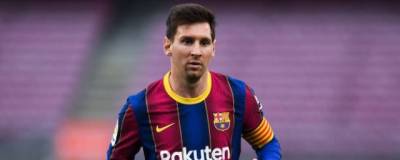 Лионель Месси покинул футбольную команду «Барселона»