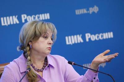 Памфилова рассказала о видеонаблюдении на выборах