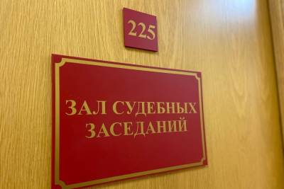 Дело в отношении начальника суворовского центра занятости ушло в суд