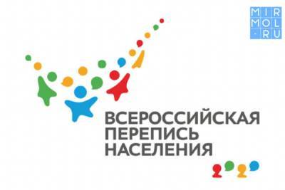 Более 500 волонтеров из Дагестана смогут принять участие во Всероссийской переписи населения-2020