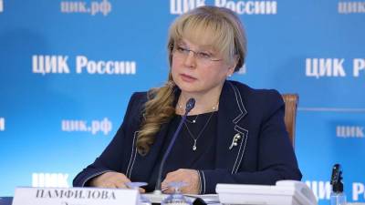 Памфилова опровергла установку планки по явке на выборах