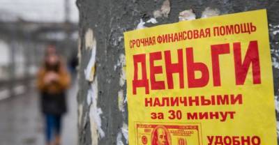 Мошенники стали выдавать россиянам кредиты без их ведома