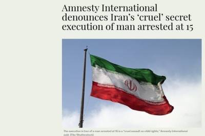 В Иране казнили юношу, арестованного в 15 лет