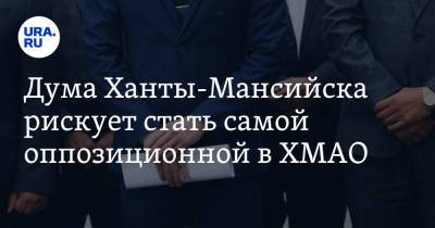 Дума Ханты-Мансийска рискует стать самой оппозиционной в ХМАО