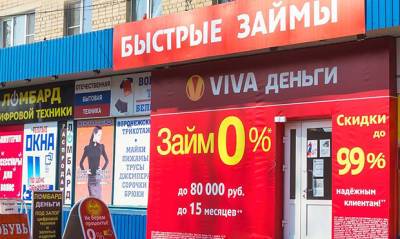 Российские мошенники научились оформлять микрокредиты без ведома заемщика