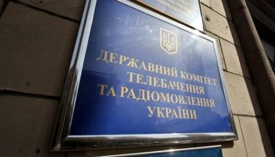 Госкомтелерадио инициирует продление санкций против 9 российских издательств