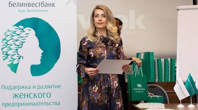 Женские лица бизнеса. Как Белинвестбанк стал сердцем притяжения для белорусских предпринимательниц