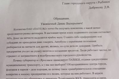 Мэра Рыбинска обвинили в развале автопредприятия