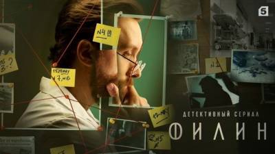 Медицинский детектив с мистическим окрасом: чем уникален новый сериал «Филин» - 5-tv.ru