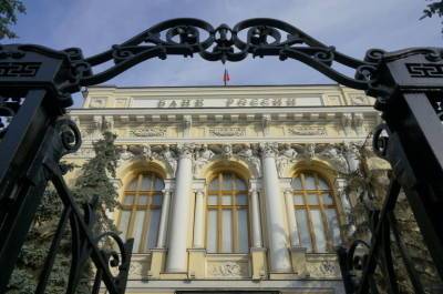 ЦБ РФ отозвал лицензию у «КС Банк»
