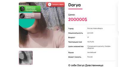 Жажда путешествий: студентка-сибирячка продает девственность за 200 тысяч долларов