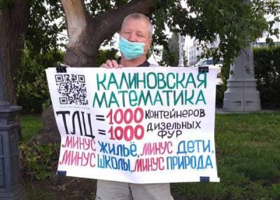 "Это не промзона!": в центре Екатеринбурга пройдет митинг в защиту экологии Шарташа