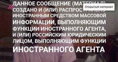 Кто пишет «доносы» на независимые СМИ в Минюст и можно ли добиться исключения из реестра иноагентов