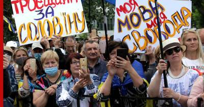 Противникам закона о языке в Киеве посоветовали покинуть Украину
