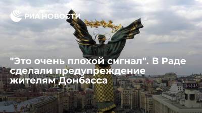 Депутат Рады Бойко раскритиковал позицию президента Украины относительно жителей Донбасса
