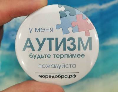 В Смоленской области запустили проактивный социальный проект «Я хочу играть со всеми»