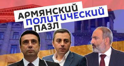 Осталось вакантным одно кресло - итоги политической недели в Армении