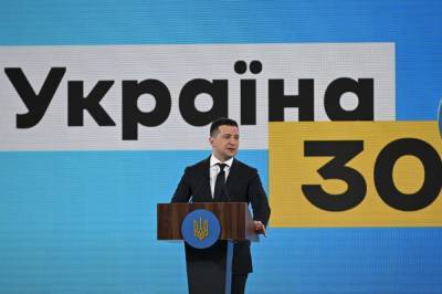 Форум "Украина 30" временно приостанавливает работу