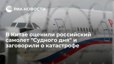 The Paper: создание российского самолета "Судного дня" обусловлено угрозой кибератак
