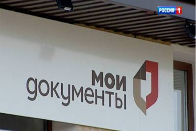С 7 августа в Ростовской области не нужно предъявлять сертификат о прививки при посещении офисов МФЦ
