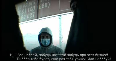 "Я тебя похороню": СБУ показала, как "Нацкорпус" занимался рэкетом в Харькове (видео)
