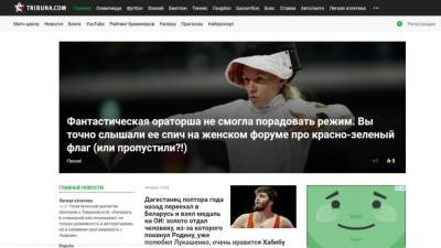 Александр Лукашенко - Дмитрий Навоша - В Беларуси признали экстремистским спортивный сайт Tribuna.com - svoboda.org - Белоруссия