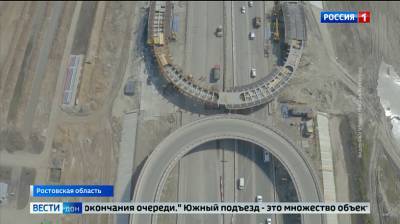 С 10 августа транспорт сможет ездить по обновленным двум полосам Южного подъезда к Ростову