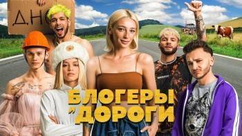Ивлеева покажет Вологодчину во втором сезоне тревел-шоу «Блогеры и дороги» на «Пятнице»