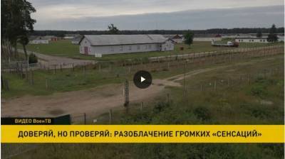 Телеканал CNN выпустил фейк о якобы «тюрьме для белорусских диссидентов». Вот, что там на самом деле - grodnonews.by - США - Белоруссия - район Столбцовский