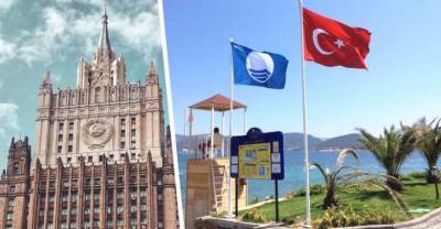 МИД предостерег российских туристов, отправляющихся в Турцию