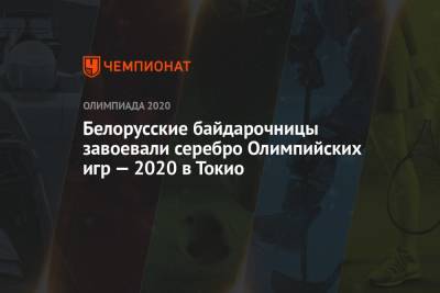 Белорусские байдарочницы завоевали серебро Олимпийских игр — 2020 в Токио в соревнованиях четвёрок