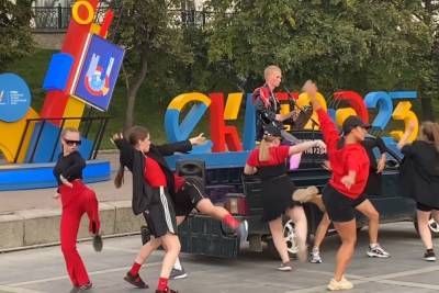 Перфоманс с танцами под Мэрилина Мэнсона устроили на Плотинке в Екатеринбурге