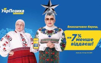 Верка Сердючка рекламирует кредиты от компании, которая требует от украинцев вернуть чужие долги