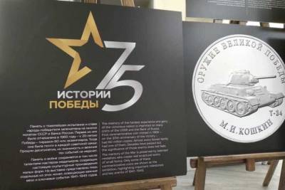 Фотовыставка памятных монет проходит в Ставрополе на Мимоз