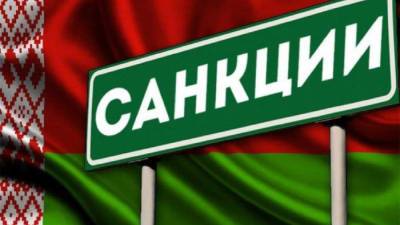 В США намерены ввести новые санкции в отношении Белоруссии